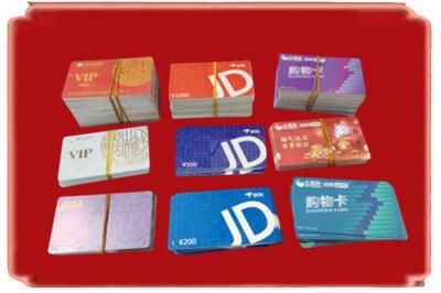 乌兰浩特市烟酒回收JD购物卡.jpg